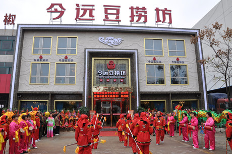 今遠(yuǎn)豆撈坊高郵店